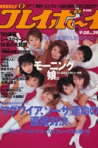 Volume #199939
