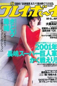 Volume #199940
