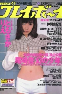 Volume #199942