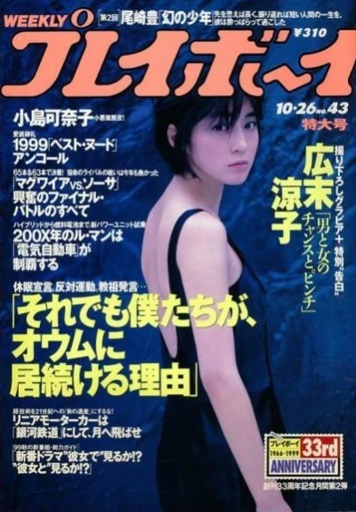 Cover of Volume #199943