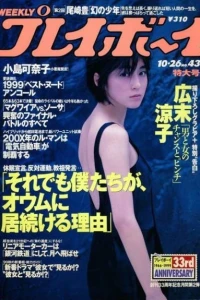 Volume #199943