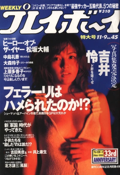 Cover of Volume #199945