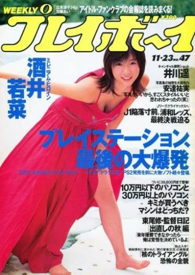 Cover of Volume #199947