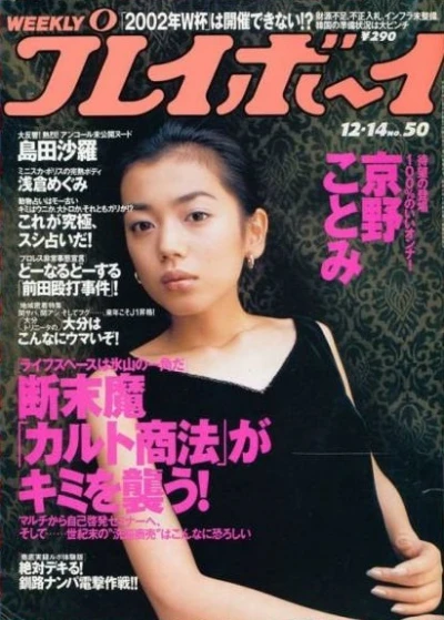 Cover of Volume #199950