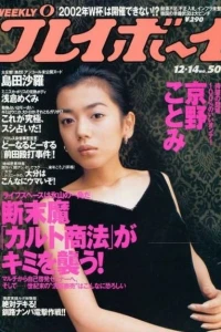 Volume #199950