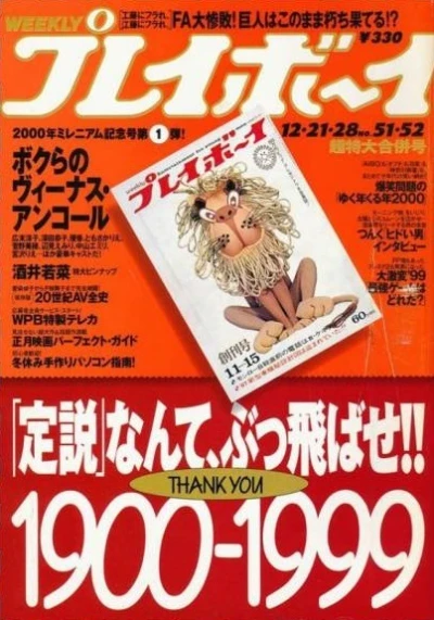Cover of Volume #199951-52