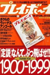 Volume #199951-52