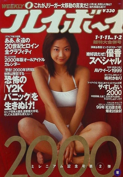 Cover of Volume #200001-02