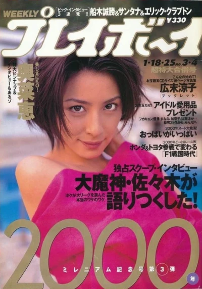 Cover of Volume #200003-04