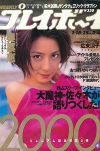 Volume #200003-04