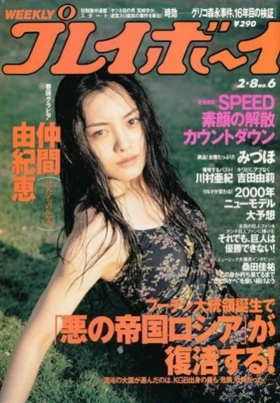 Cover of Volume #200006