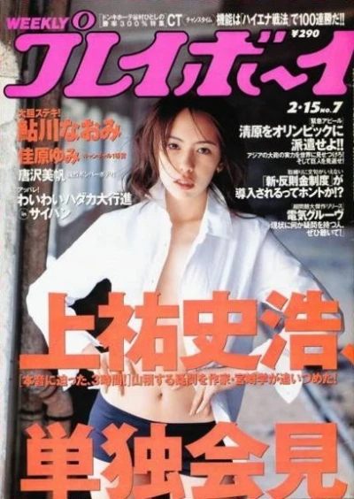 Cover of Volume #200007