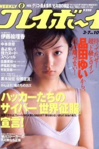 Volume #200010