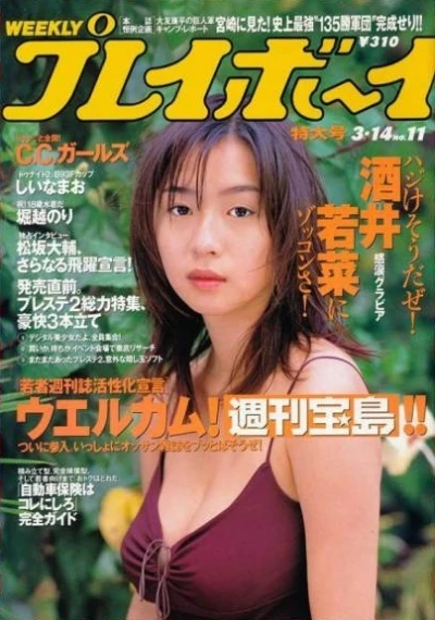 Cover of Volume #200011