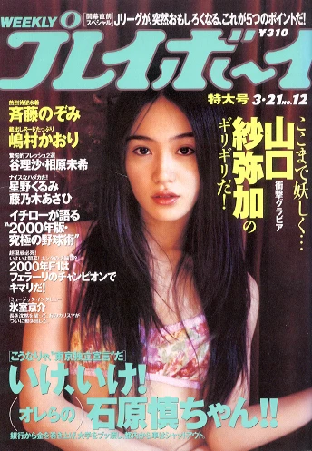 Cover of Volume #200012