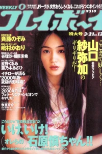 Volume #200012
