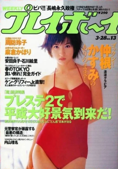 Cover of Volume #200013