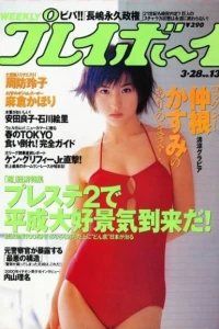 Volume #200013