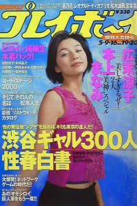 Volume #200019-20