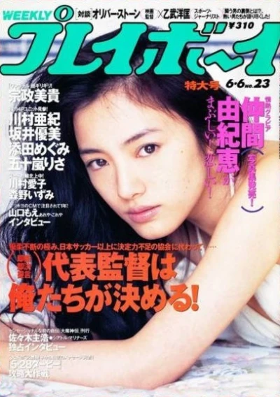 Cover of Volume #200023