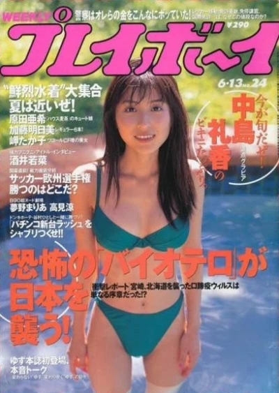 Cover of Volume #200024