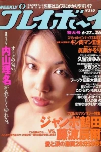 Volume #200026