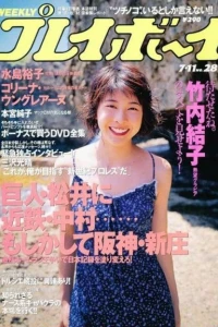 Volume #200028