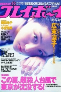 Volume #200031