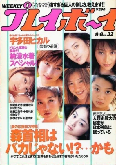 Cover of Volume #200032