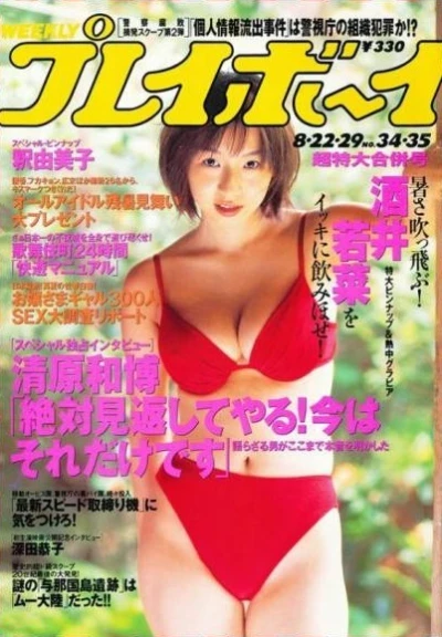 Cover of Volume #200034-35