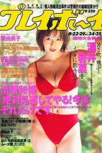 Volume #200034-35