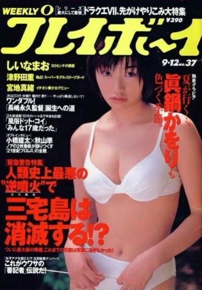 Cover of Volume #200037