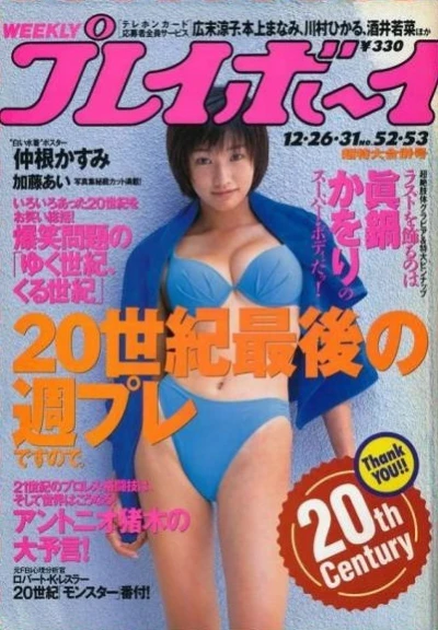 Cover of Volume #200052-53