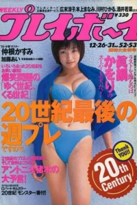 Volume #200052-53