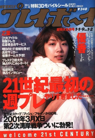 Cover of Volume #200101-02
