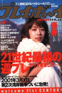 Volume #200101-02