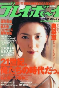 Volume #200103-04