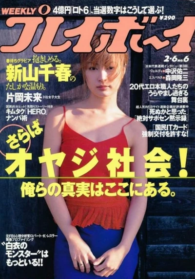 Cover of Volume #200106