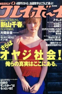 Volume #200106