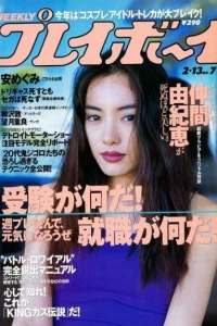 Volume #200107