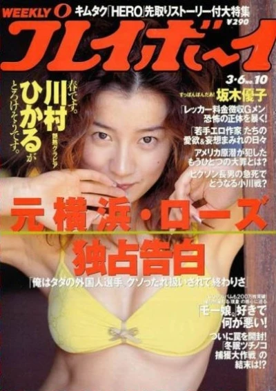 Cover of Volume #200110