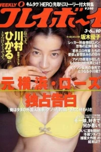 Volume #200110