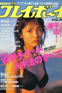 Volume #200111
