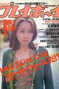 Volume #200119-20
