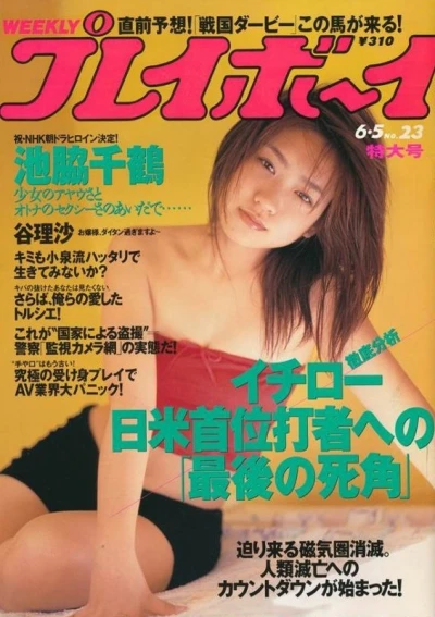 Cover of Volume #200123