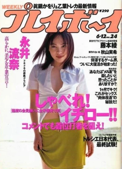Cover of Volume #200124