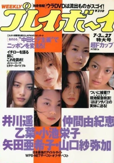 Cover of Volume #200127