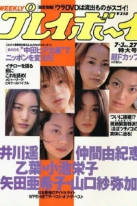 Volume #200127