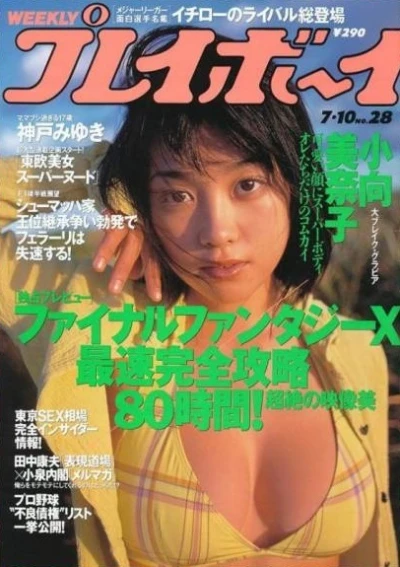 Cover of Volume #200128