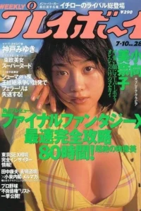 Volume #200128